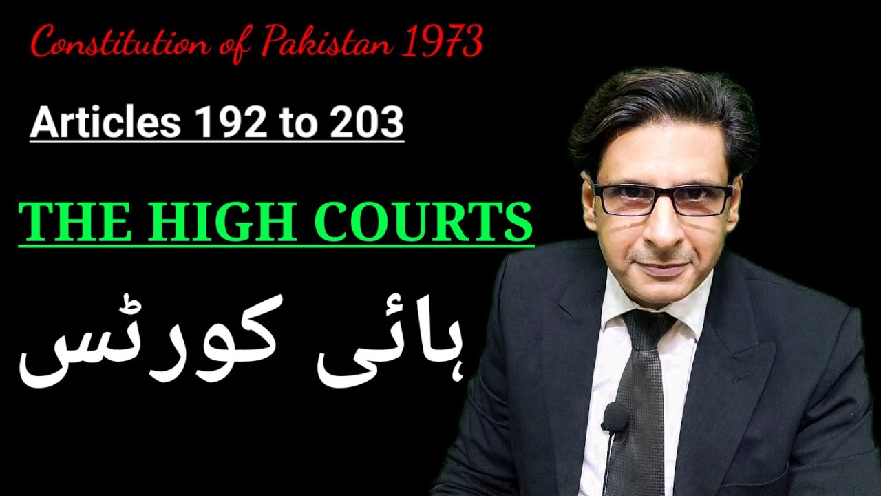 high courts | articles 192 to 203 constitution of pakistan 1973 | Law Gat