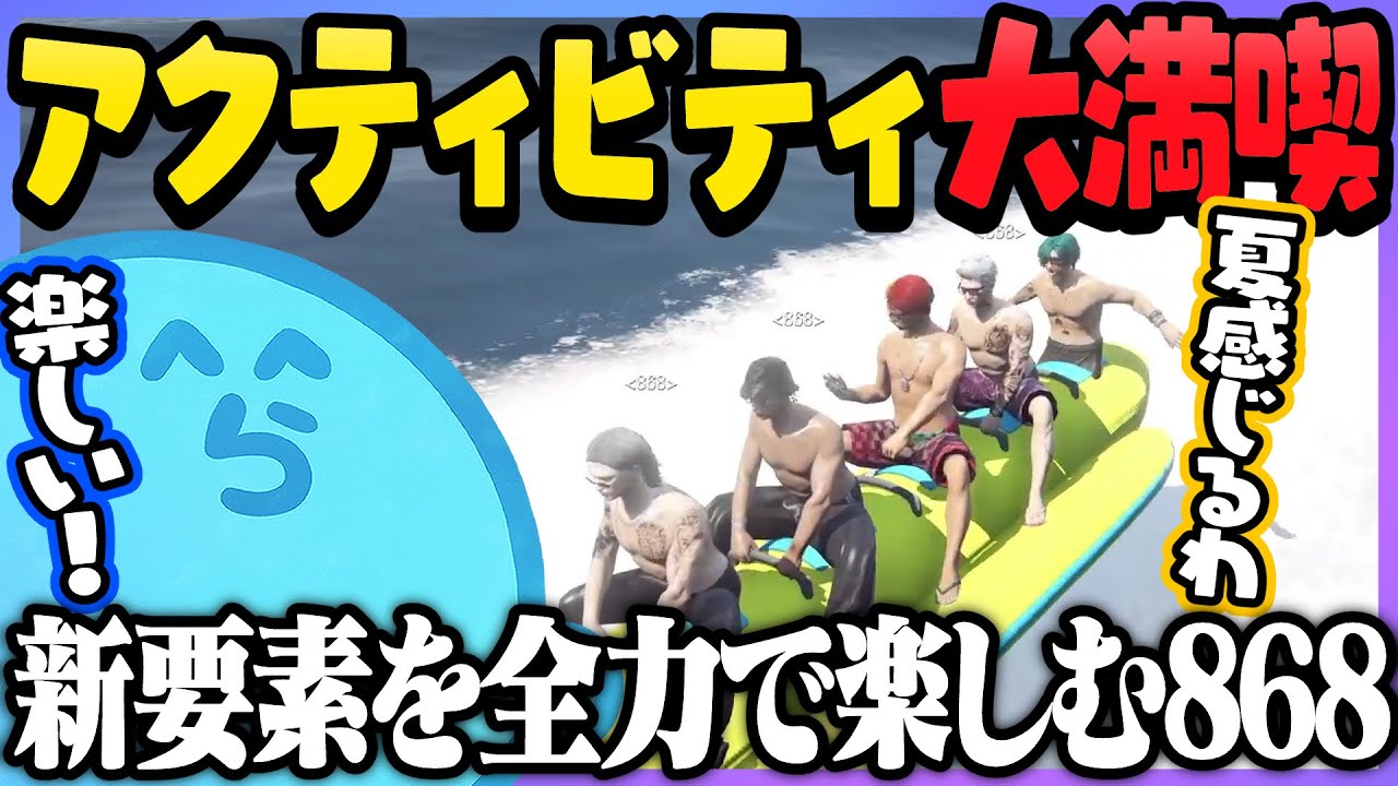 新要素のオーシャンアクティビティを大満喫する868 - GTA5/#ストグラ ＜レダーヨージロー編＞【#らっだぁ切り抜き】