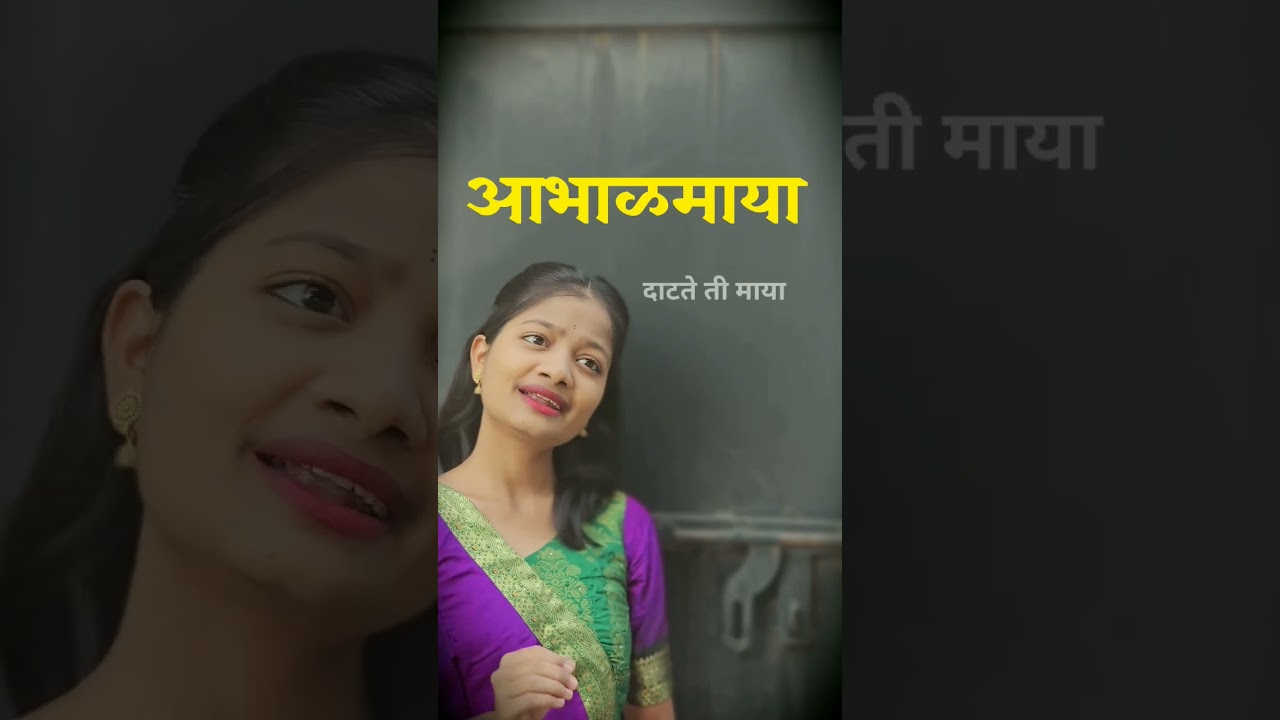 आभाळमाया Abhalmaya Serial Title Song | Zee Marathi | मालिका शीर्षक गीत| Ashok Patki Devaki Pandit