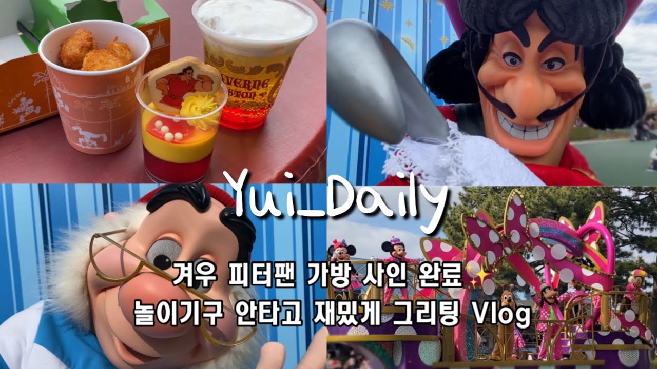 〔VLOG〕やっと全員のサインもらえた✨겨우 최애 가방에 모두 사인을 받았어욤!! 