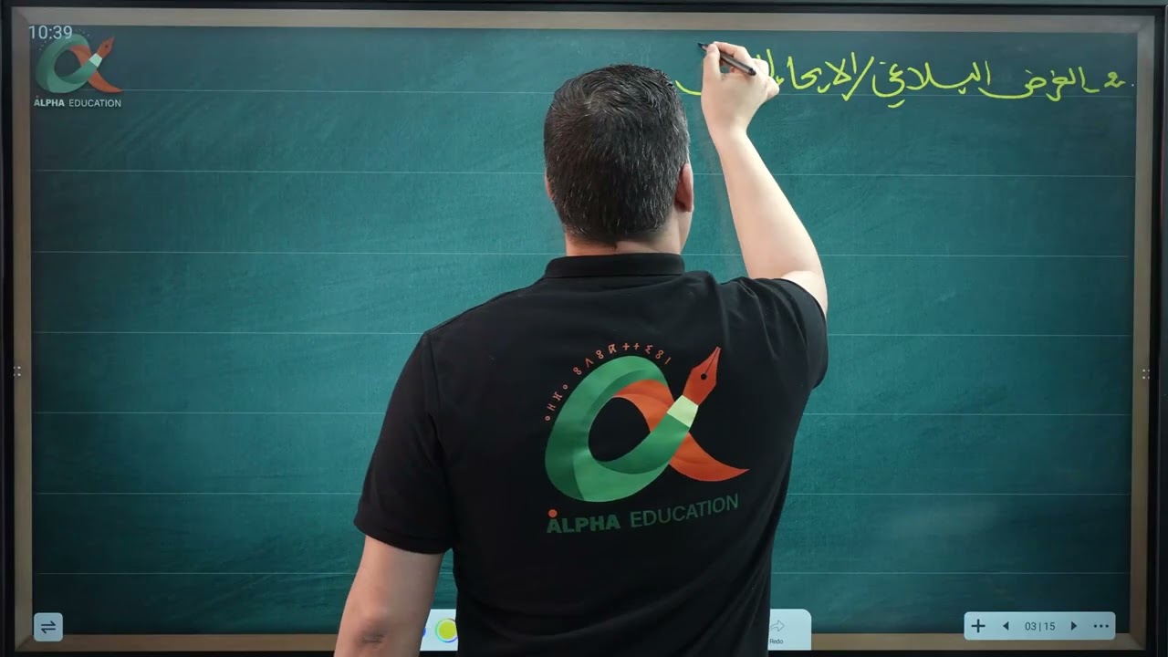 المراجعة النهائية 03 : الأساليب البلاغية