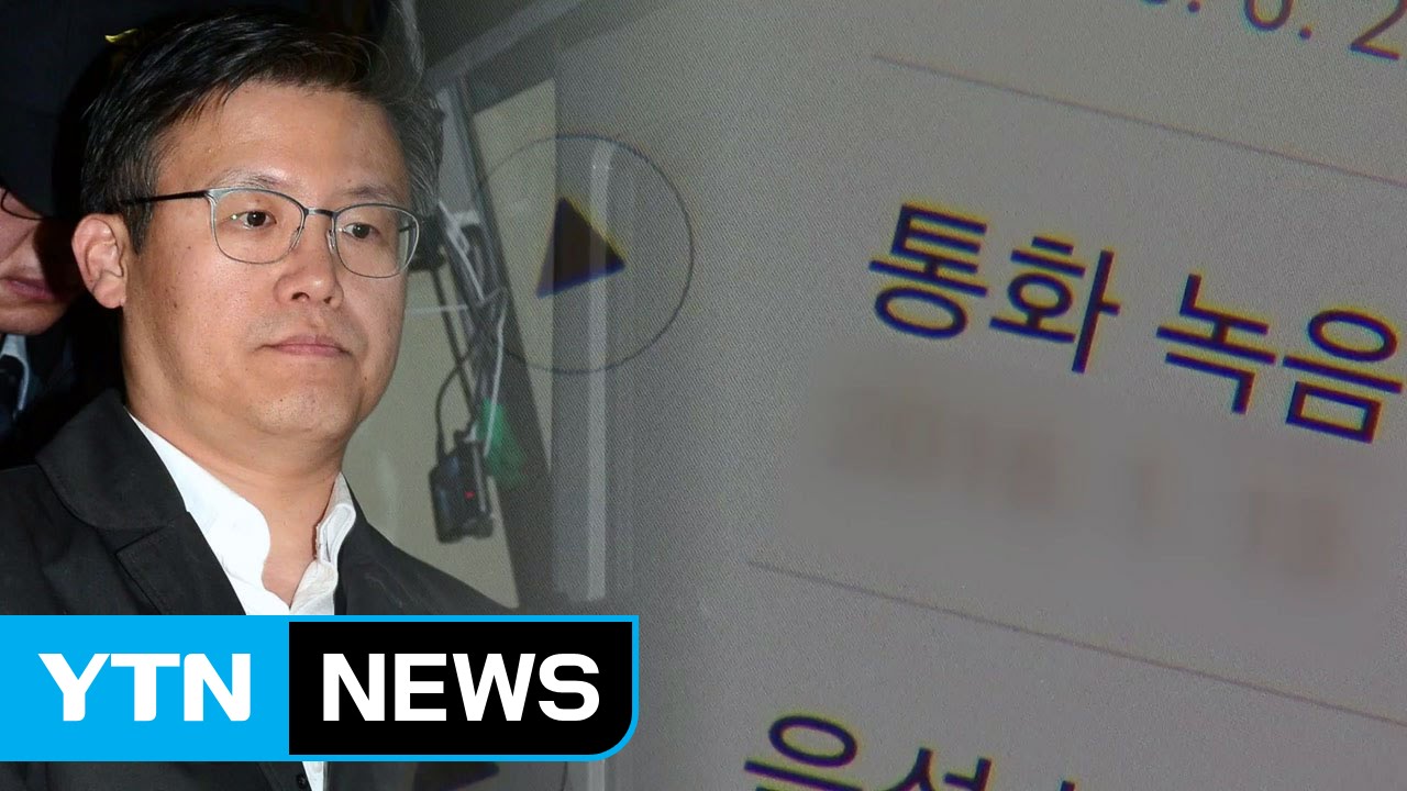 정호성 녹취록에 등장하는 또 한 명의 남성은 누구? / YTN (Yes! Top News)