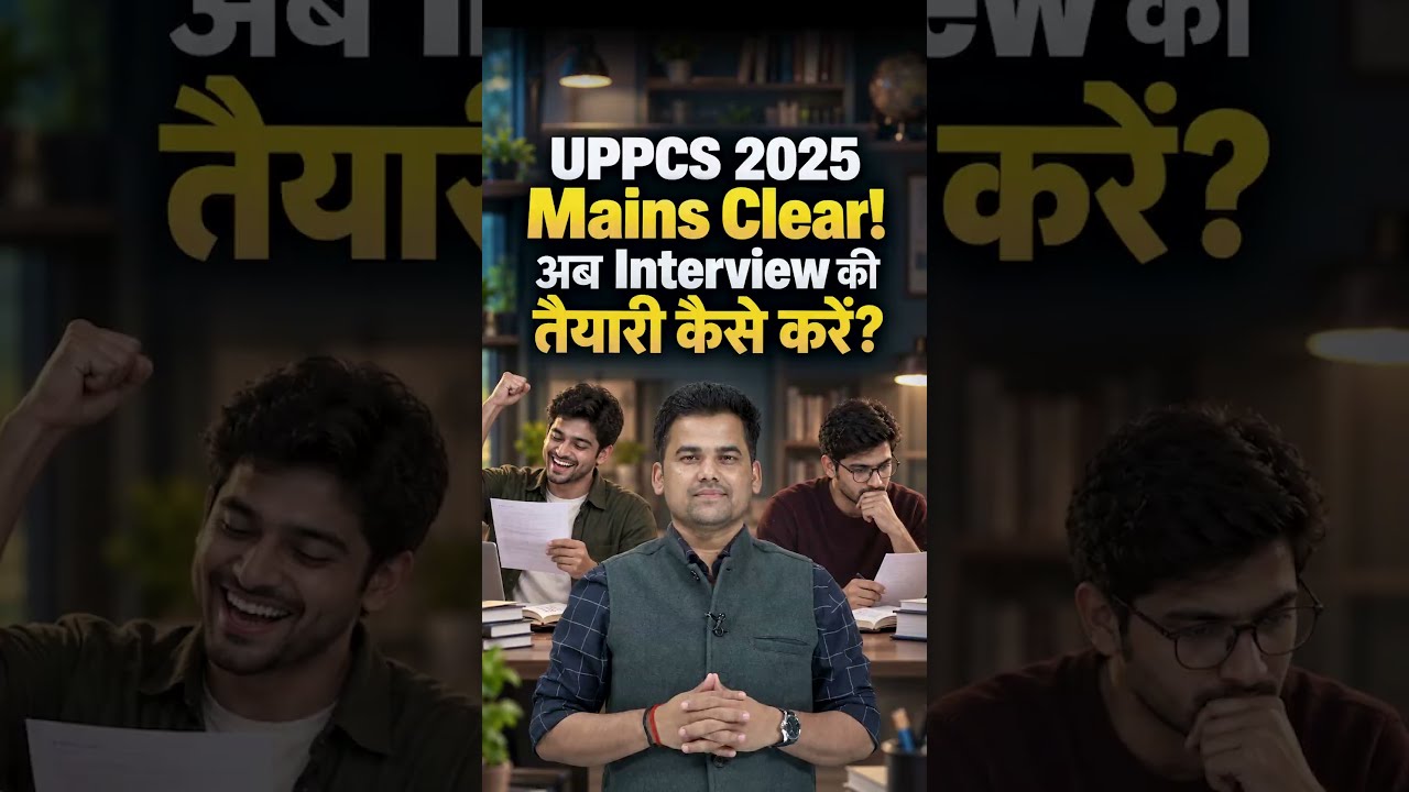 FREE UPPCS Interview Guidance 2025 | Mentorship by Alok Ranjan Sir |#shorts #uppcsmains #yogendrasir