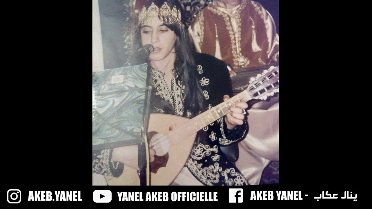 ينال عكاب - انصراف رصد الديل تراحلوا عنّي و ساروا - 2003