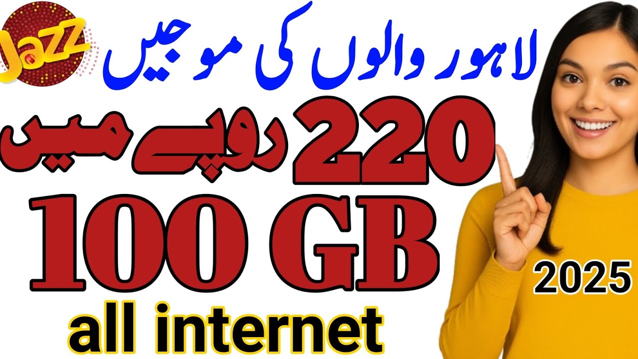 Jazz lahore offer 2025|Jazz lahore offer|Jazz 100 gb internet package code|Jazz internet package mon