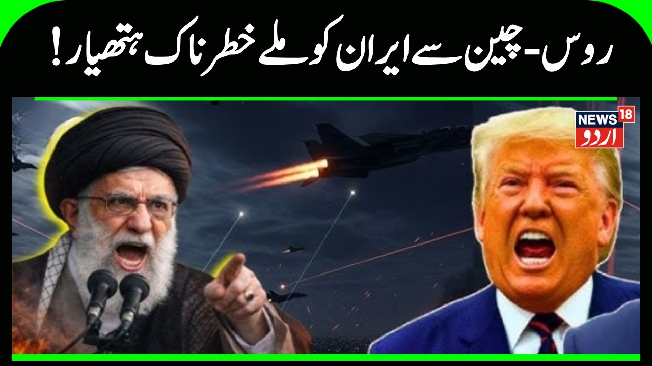 China-Iran vs U.S. War LIVE: Beijing Satellites EXPOSED Trump's PATRIOT Defences; Iran STRIKES Soon?