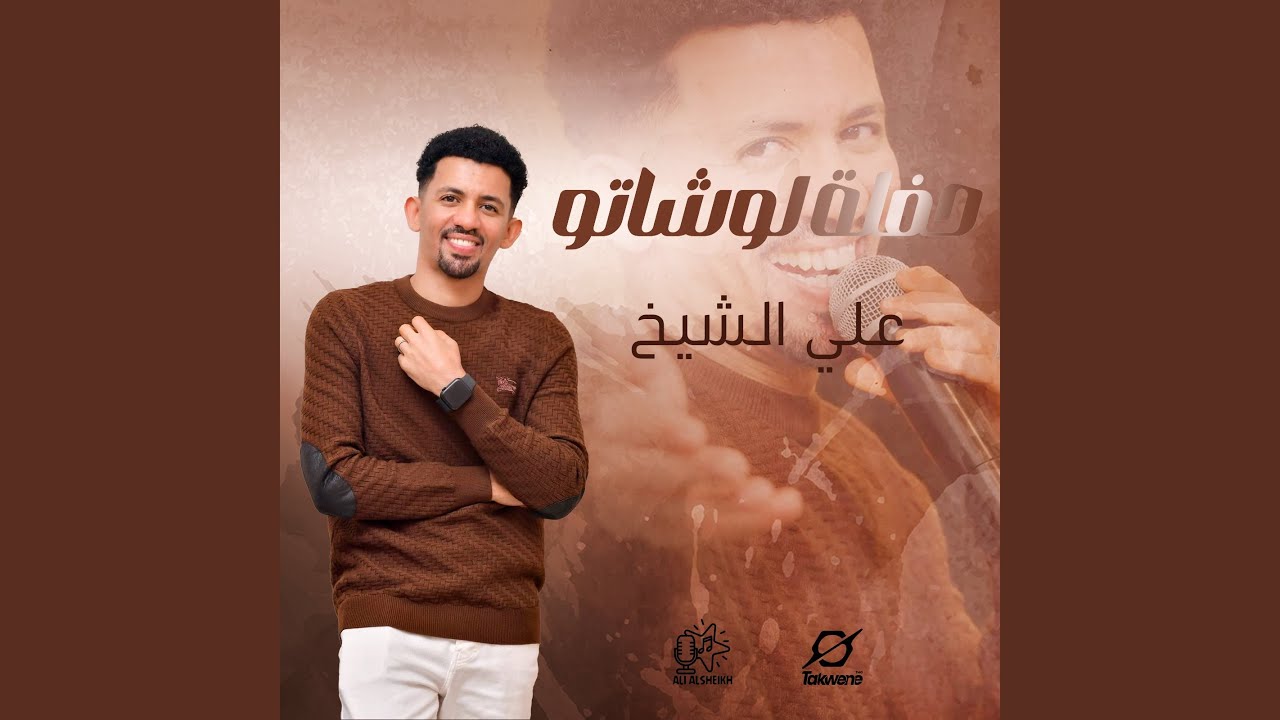 قماري غنن (Live)