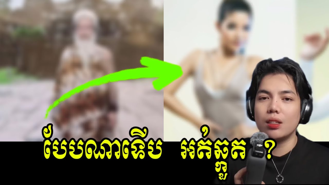 បែបណាទើប… !!?