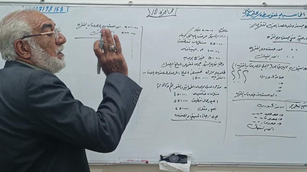 المحاسبه المتوسطه/كليه     م/10 صندوق المصروفات النثريه 