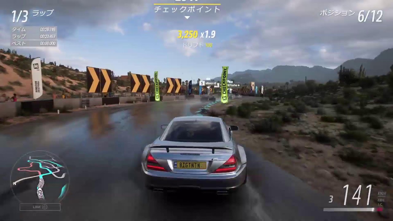 FH5プレイリスト消化