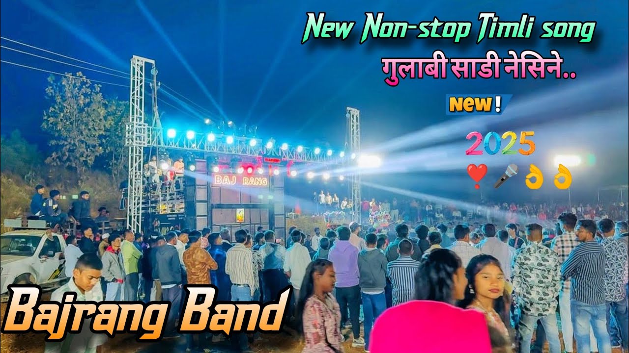 Jay Bajrang Band... New Non-stop Timli song..2025... At- आबली डाबरा 20 2 25