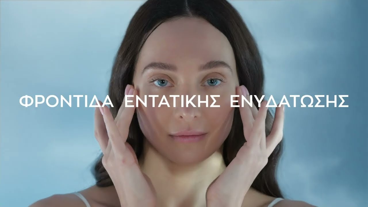 Hydration Genesis. Εντατική Ενυδάτωση Προσώπου  | FREZYDERM