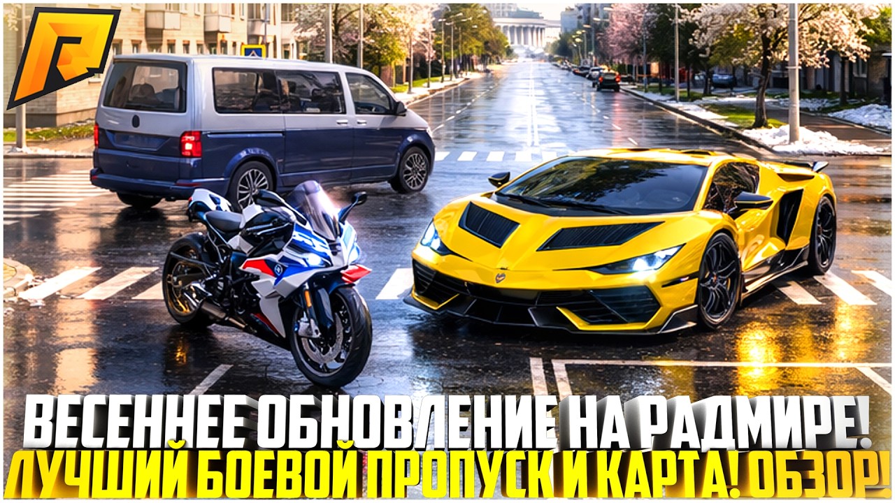ОБНОВЛЕНИЯ НЕ БУДЕТ... - RADMIR CRMP