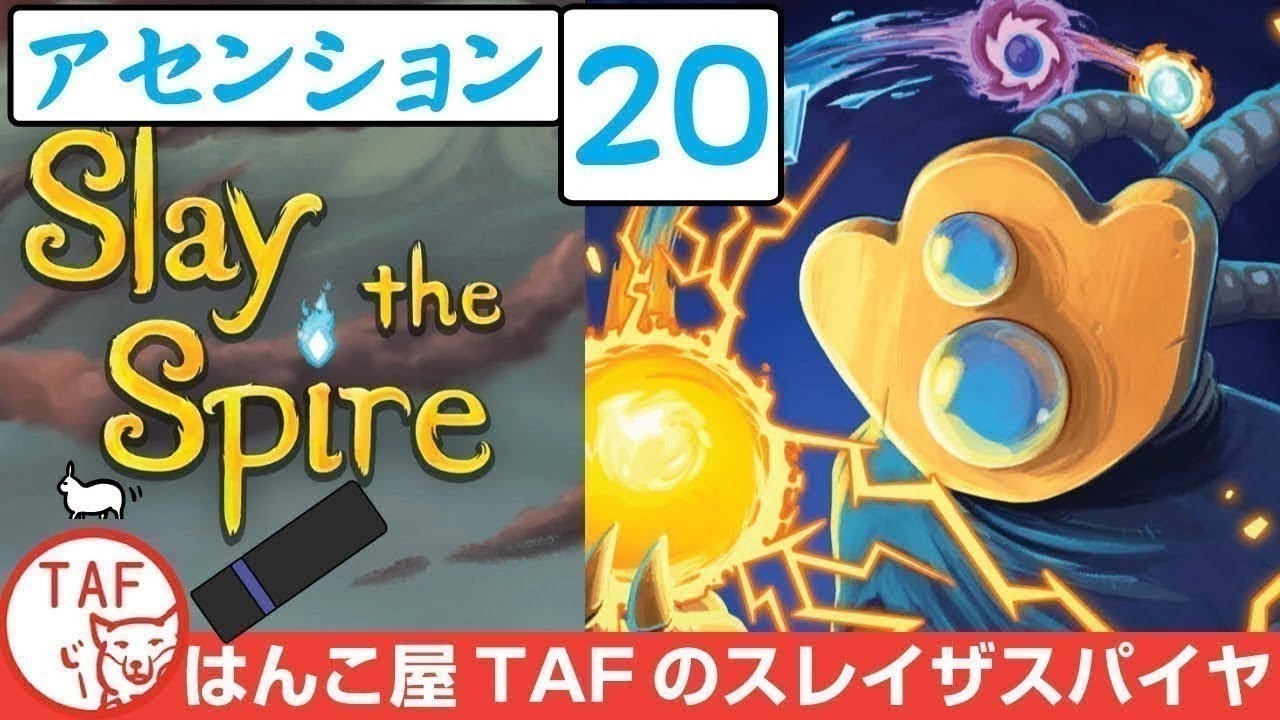 #690【Slay the Spire A20】堕落の心臓から｜ディフェクトのアセンション20にチャレンジ！【スレイザスパイア】