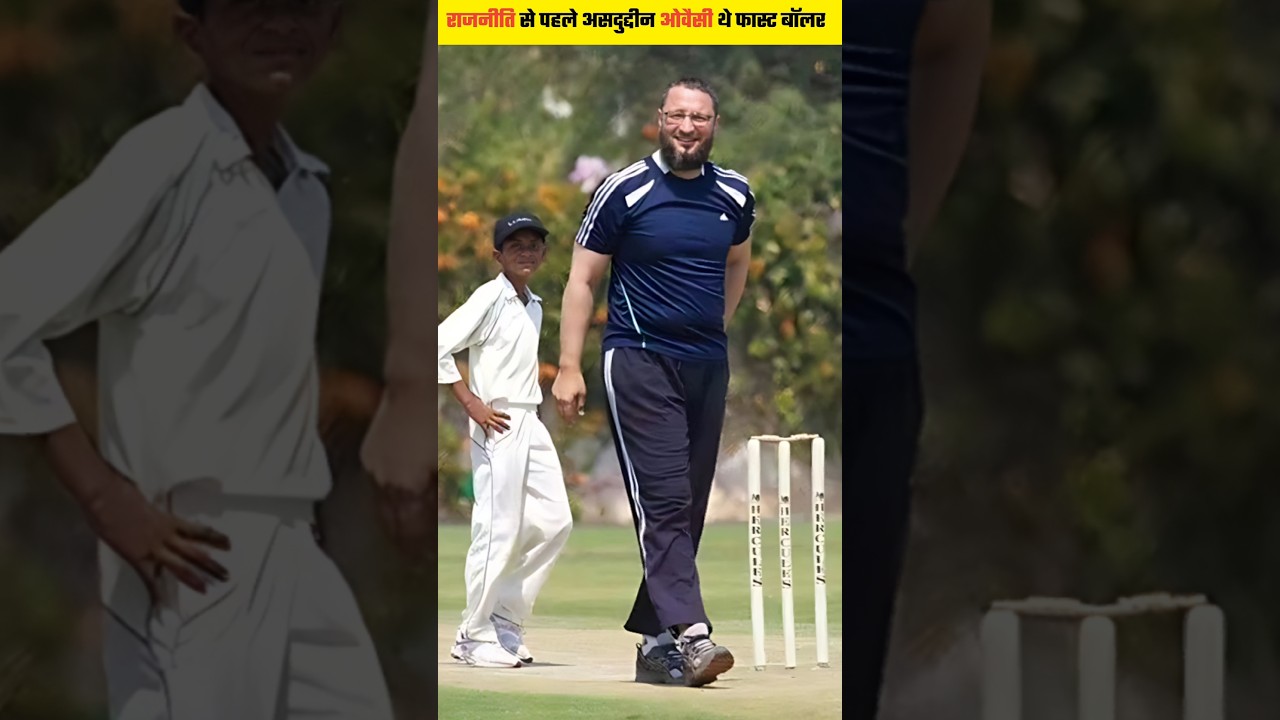 Politics से पहले Asaduddin Owaisi एक Fast Bowler थे | Venkatesh Prasad के खिलाफ़ 6 विकेट | #shorts