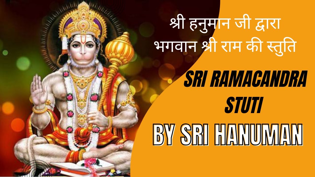 ||Sri Rama Stuti by Hanuman in Srimad Bhagavatam SB 5.19.3 to 5.19.8 श्री हनुमान ने कैसे की स्तुति||