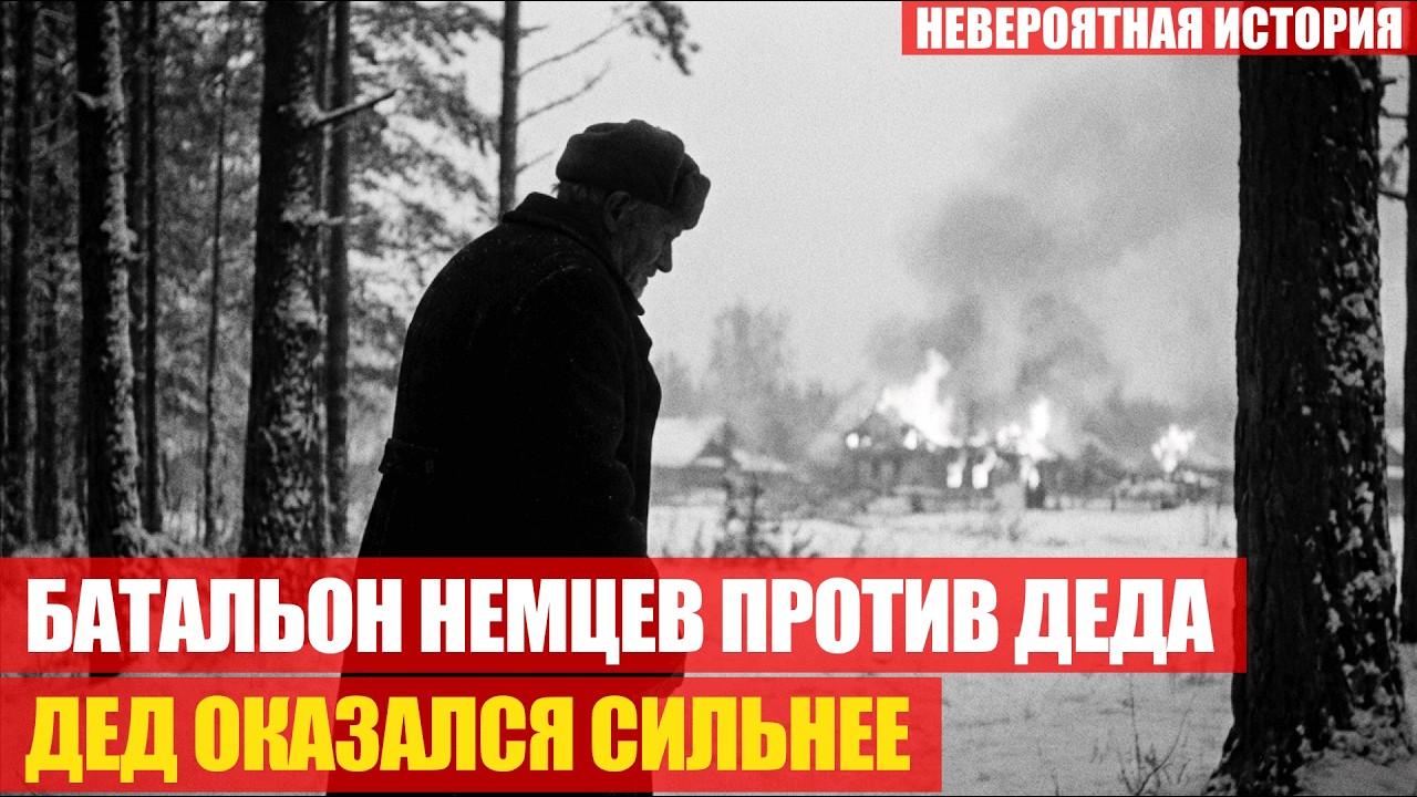 ГИТЛЕР СМЕЯЛСЯ НАД СТАРИКОМ С КАПКАНАМИ — Через 2 недели смеяться было некому
