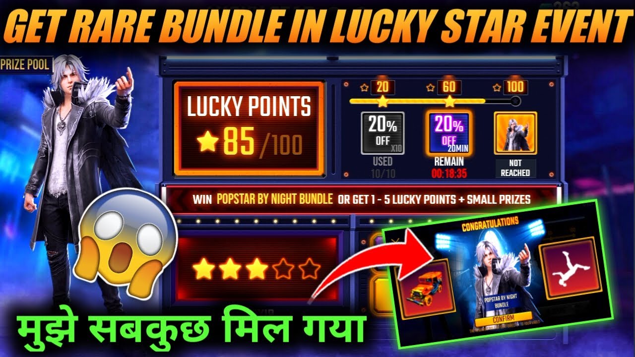 GET RARE POPSTAR BY NIGHT BUNDLE IN LUCKY STAR EVENT | FREE FIRE NEW EVENT | NEW LUCKY STAR EVENT