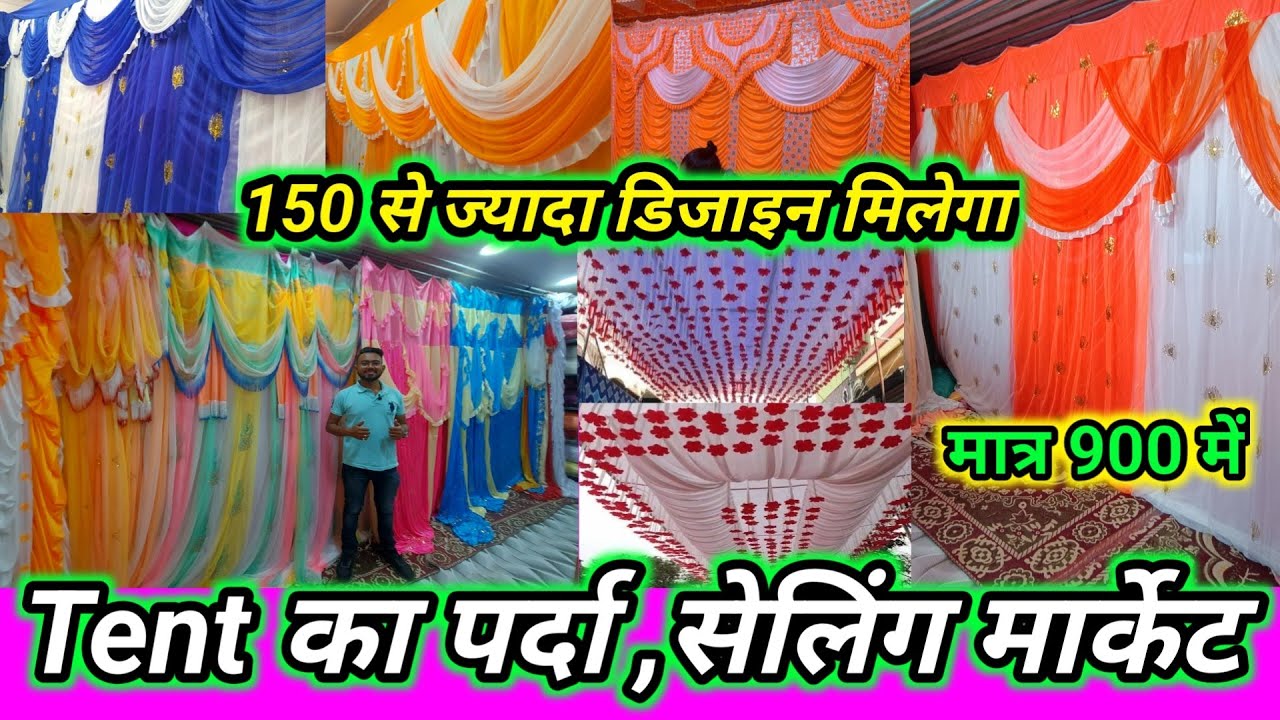 Tent market // हमारे यहां टेंट का परदा होलसेल रेट में मिलेगा #tent #dj #tentmarketranchi #djrock