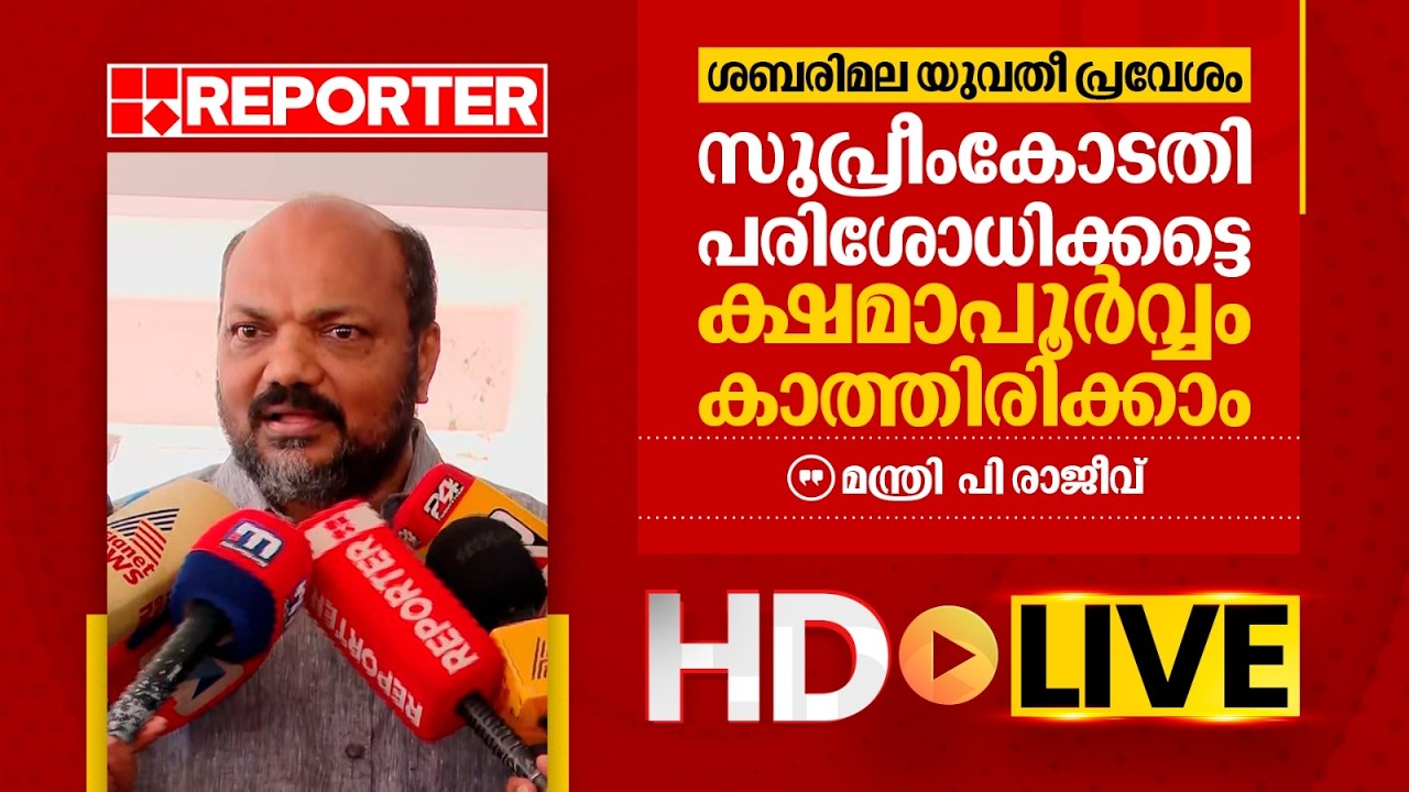 LIVE | P Rajeev