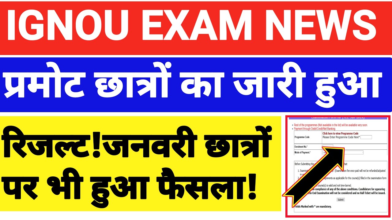 DEC 2021 Exam को लेकर IGNOU का New Notice | Important for all students | IGNOU Exam December 2021