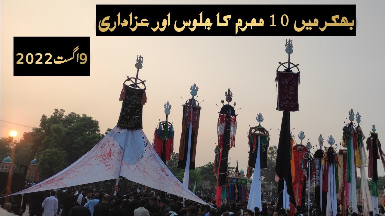 Bhakkar city Jaloos 10 Muharram 2022 | Nohay | Vlog | #muharram2022#muharram#bhakkar