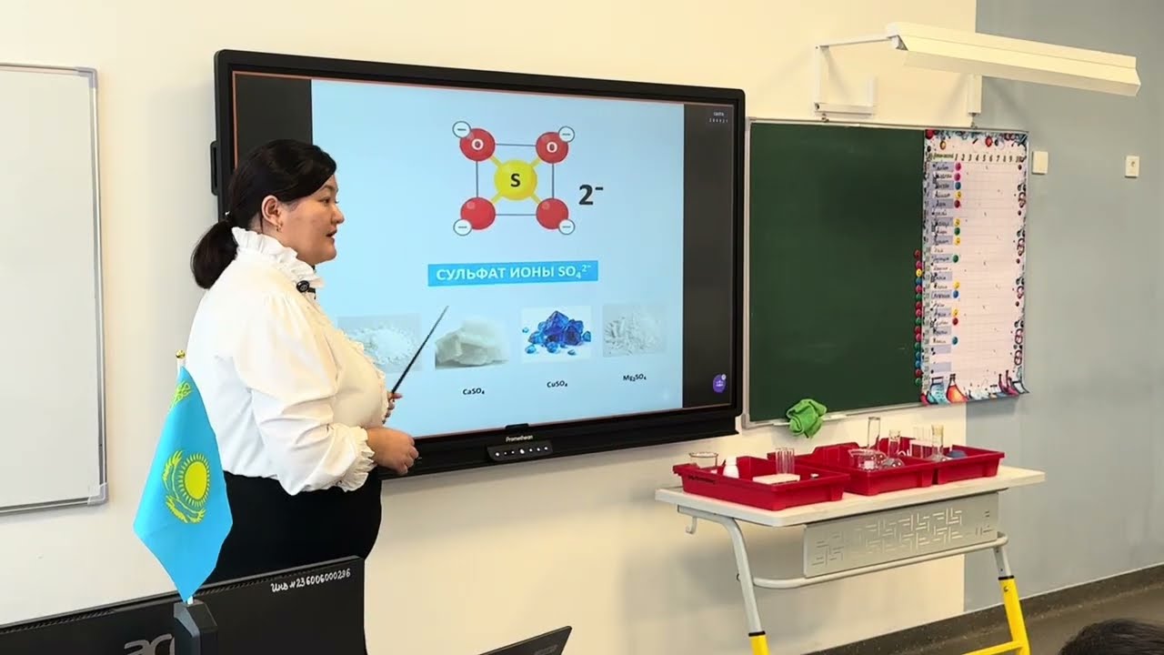 «Күкірттің қосылыстары. Күкірт қышқылы және оның тұздары» Абылайқызы Әзиза