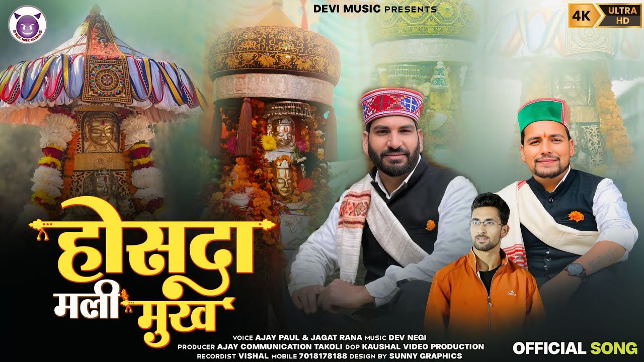 Hosda Mali Mukh || Ajay Paul & M Jagat Rana|| Dev jarasandh bhajan || Dev negi music||