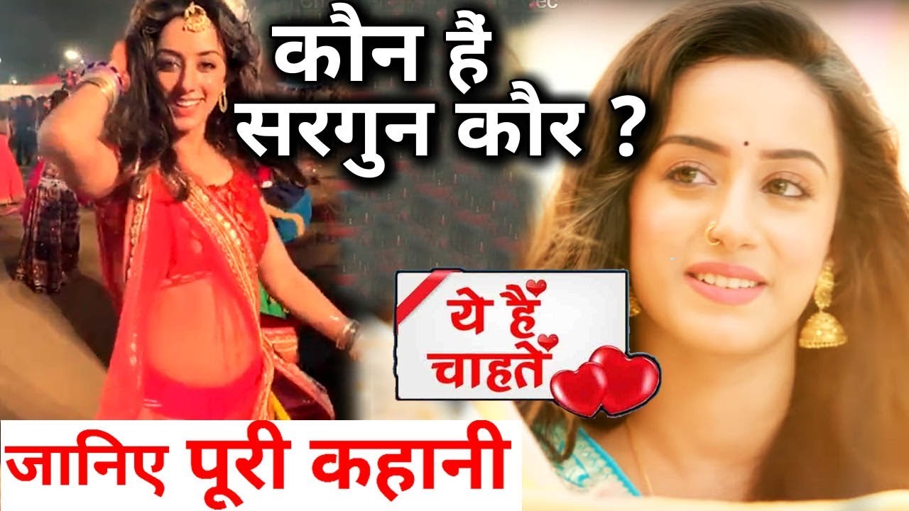 Some unknown facts about ‘YEH HAI CHAHATEIN’S SargunKaur