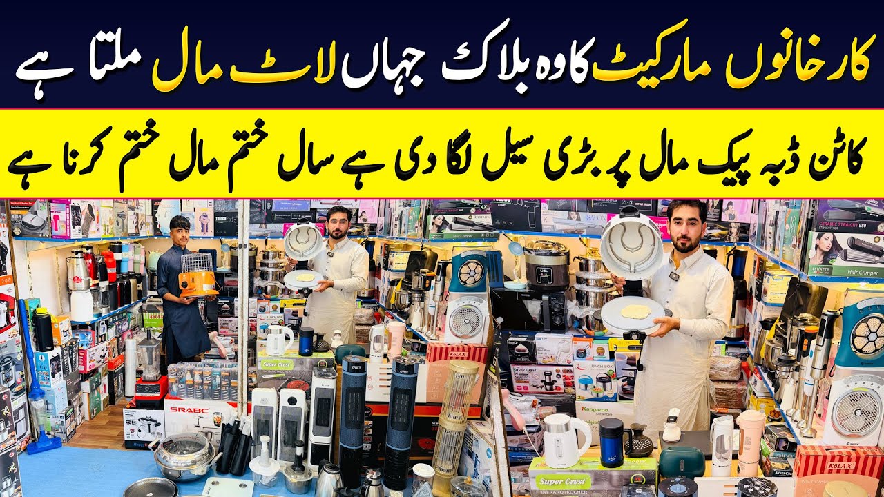 Lot Mall container market in karkhano market| largest container market in karkhano | Chor Bazar