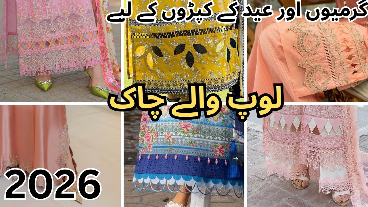 Kameez Chaak Daman Designs / Kurti Side Slits & Daman Designs 2026/Chaak Designs With Loop for Eid