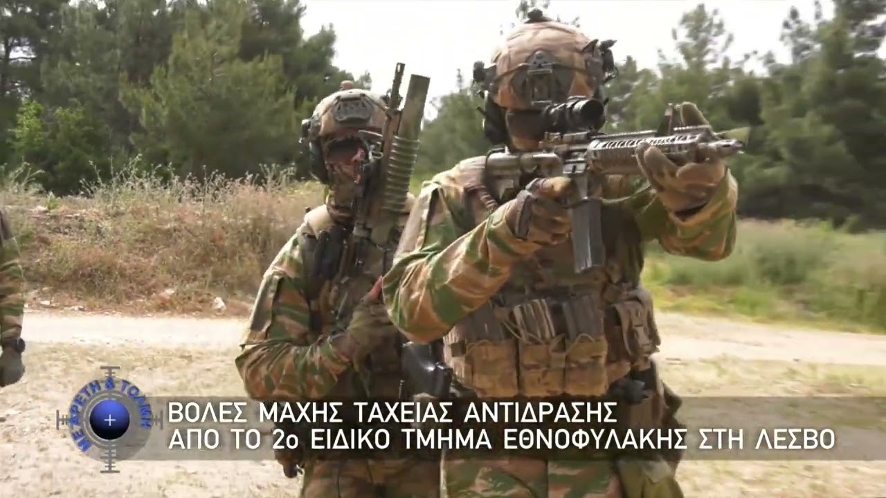 Βολές Μάχης Ταχείας Αντίδρασης από το 2ο Ειδικό Τμήμα Εθνοφυλακής στη Λέσβο (16-06-24)