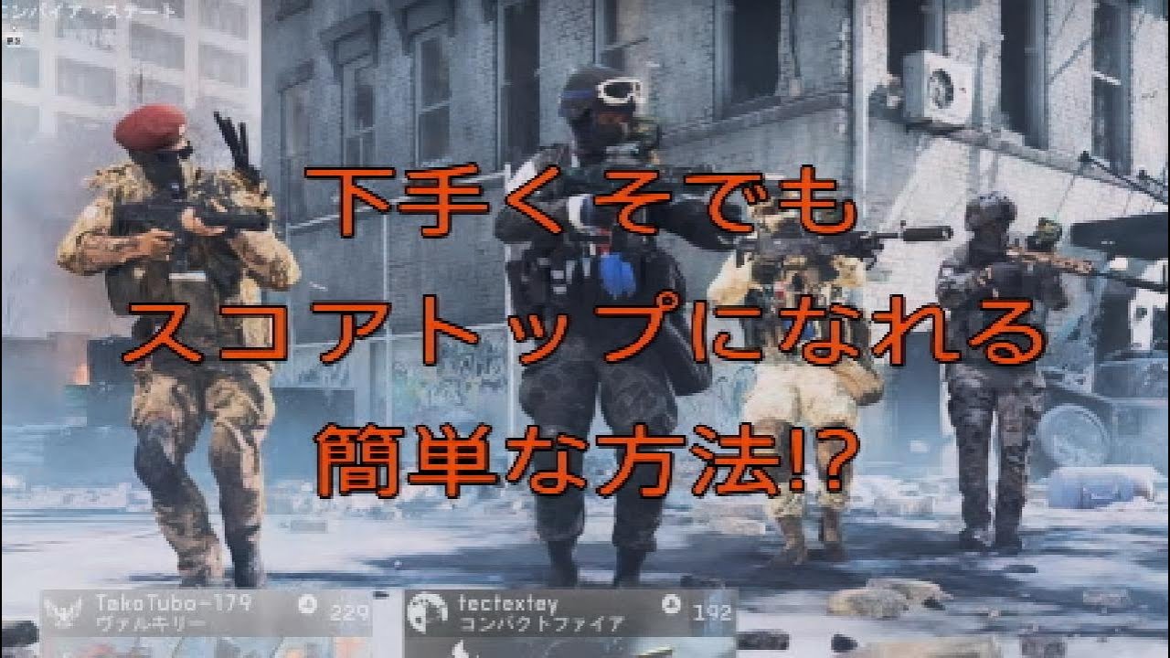 BF6 コンクエTOP（凍結モード）