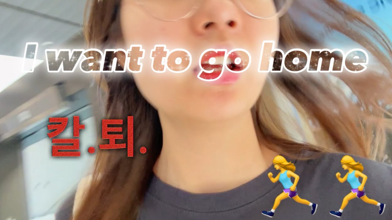 제 특기는 수업 끝나자마자 집에 뛰어가는거에요