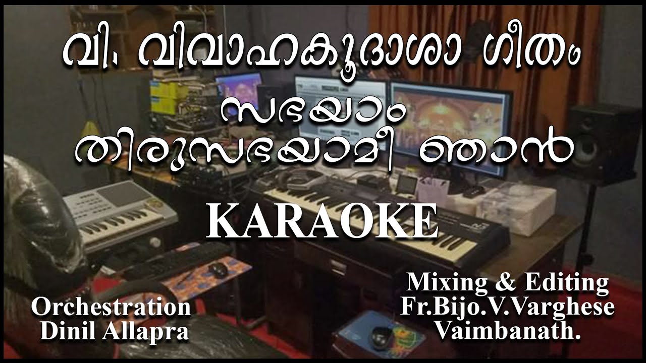 Sabhayam Thirusabhayame njan karaoke | Jacobite Syrian wedding song |
