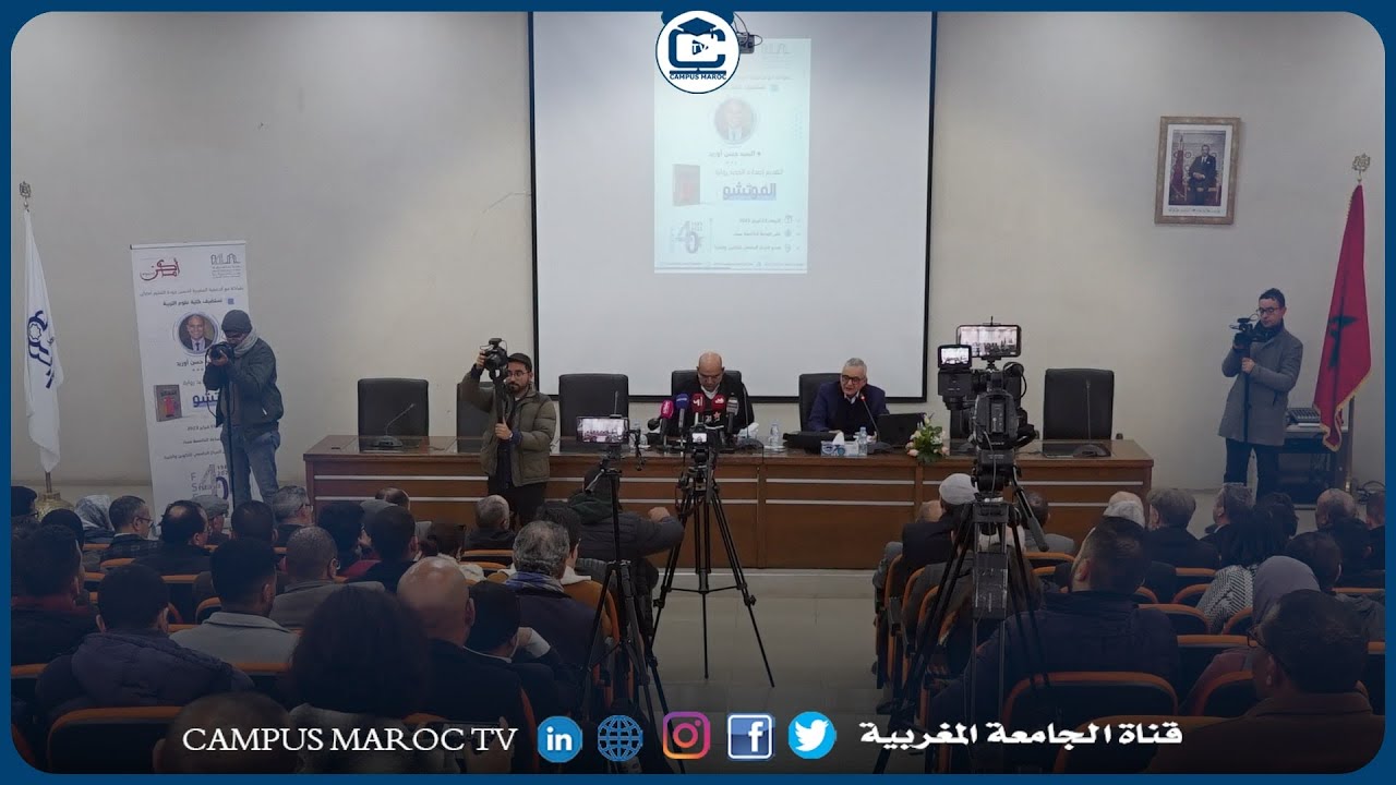 محاضرة الأستاذ حسن أوريد لتقديم إصداره الجديد رواية الموتشو