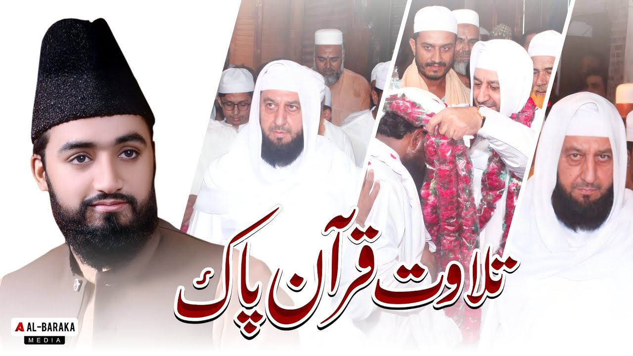 Tilawat e Quran e Pak - Qari Muhammad Abubakar Talib Naqshbandi - Urs e Mujaddidi 2024