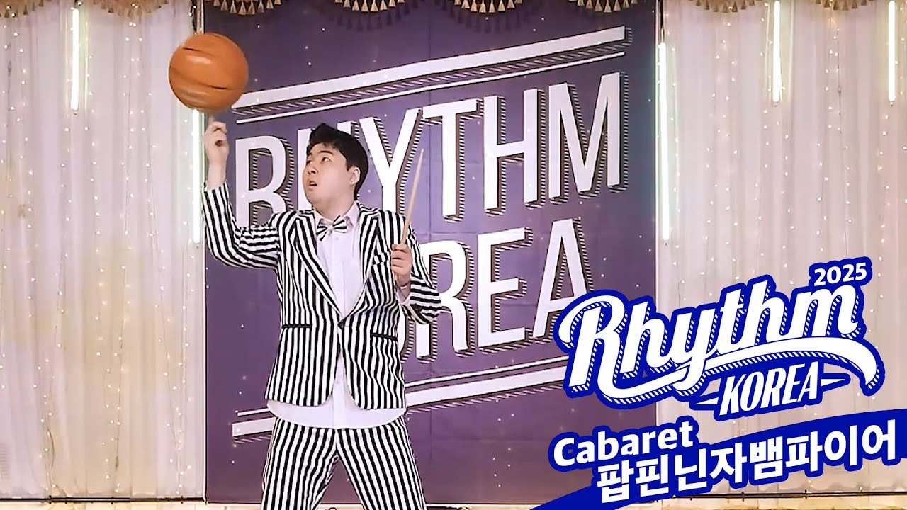Rhythm Korea 2025 Cabaret - 팝핀닌자뱀파이어