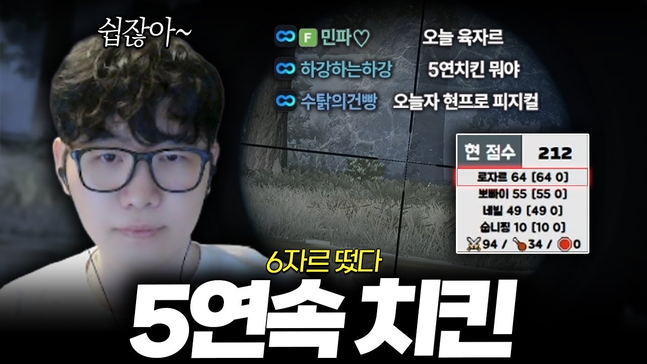 주사위 6뜬 피지컬과 오더로 5연치킨 이후 우승까지 ㄷㄷ [워크랜드 하이라이트]