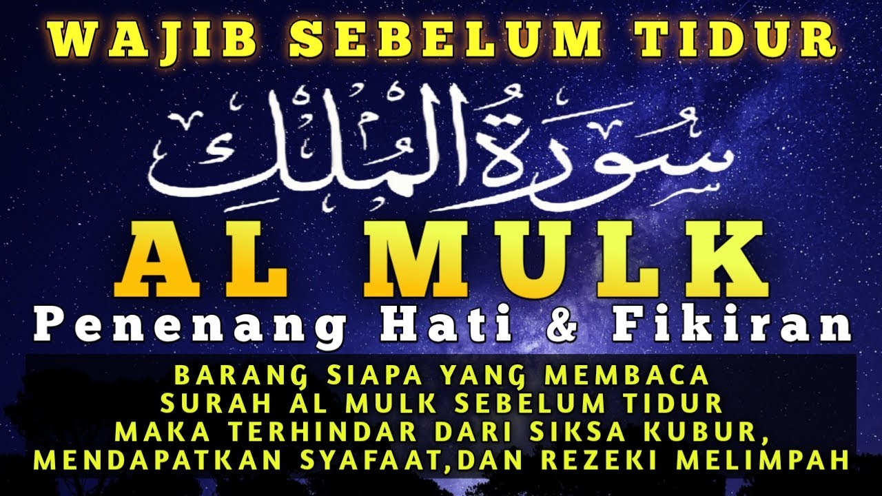 Bacaan Merdu Surat Al Mulk سورة الملك untuk Melepaskan Gelisah, Penenang hati dan Pikiran