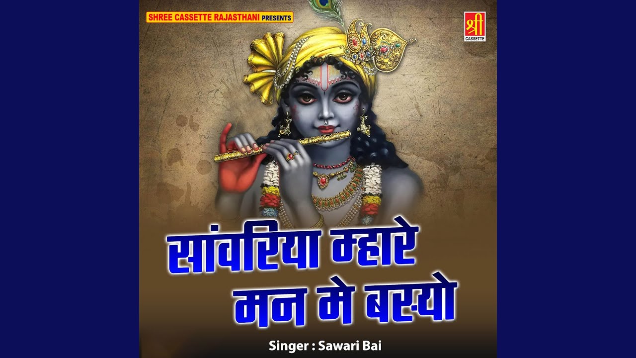 Radha Rani Aan Jagaya Bhagwan