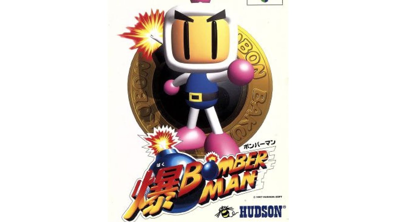 【爆ボンバーマン】ゴールドカードゲッチュ配信【#11】