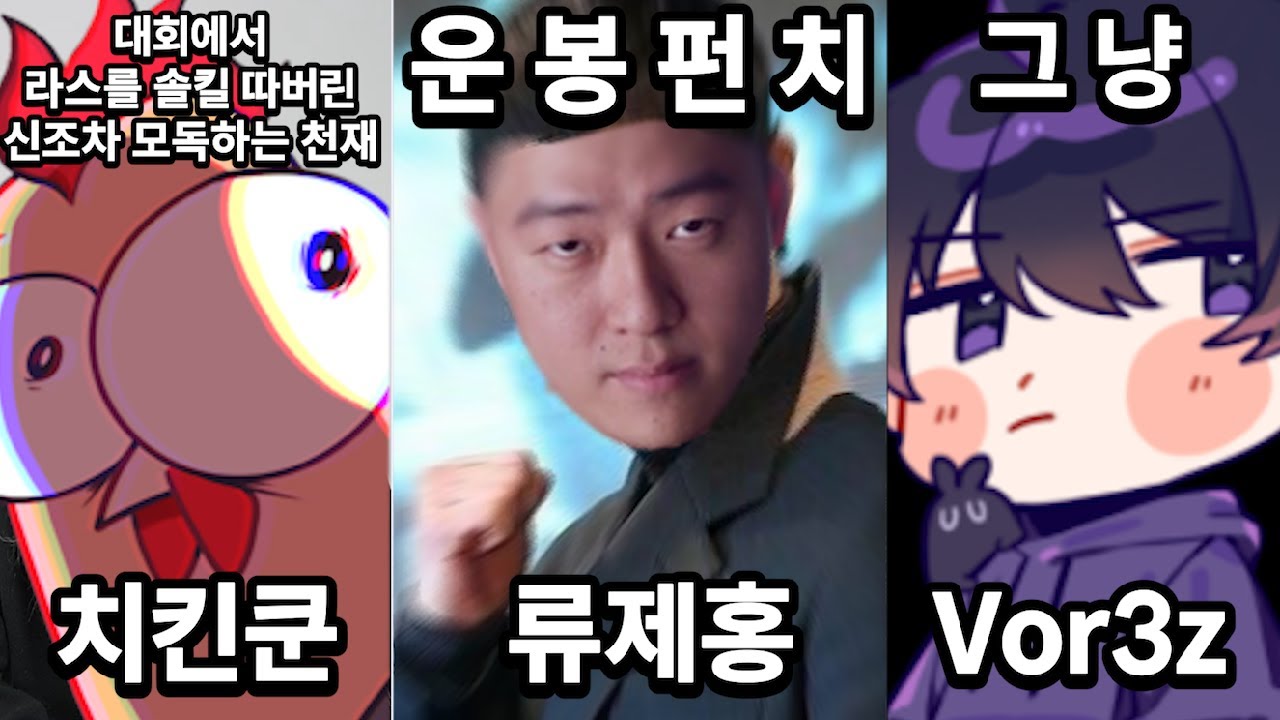 트위치 공식 에펙 대회 박살내고 왔습니다.