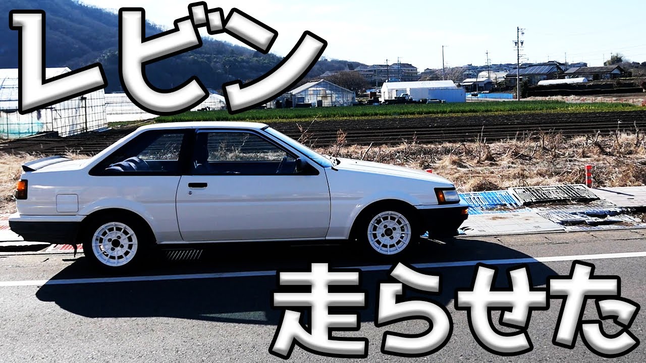 仮ナンバー付けて整備工場まで走ってみた!!あとエキマニにバンテージも巻く【#35 AE86】