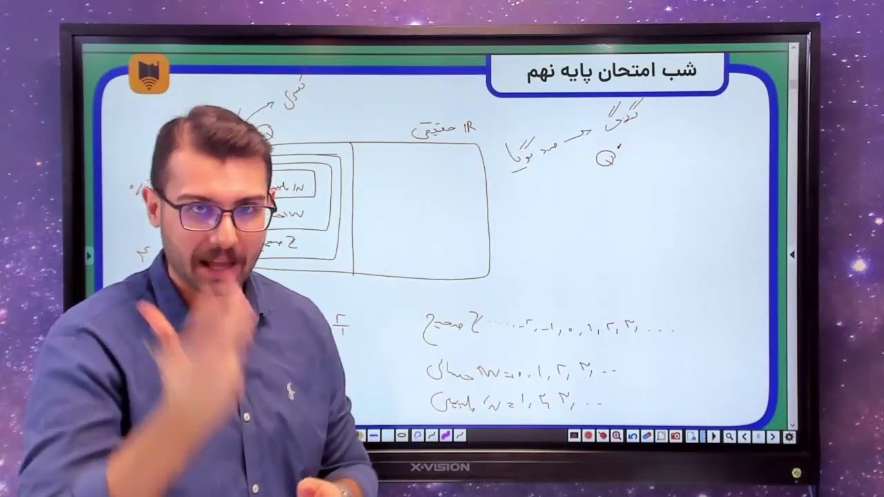 جمع بندی شب امتحان ریاضی نهم 【بخش 1 】{کپشن مطالعه شود} (02182802655)