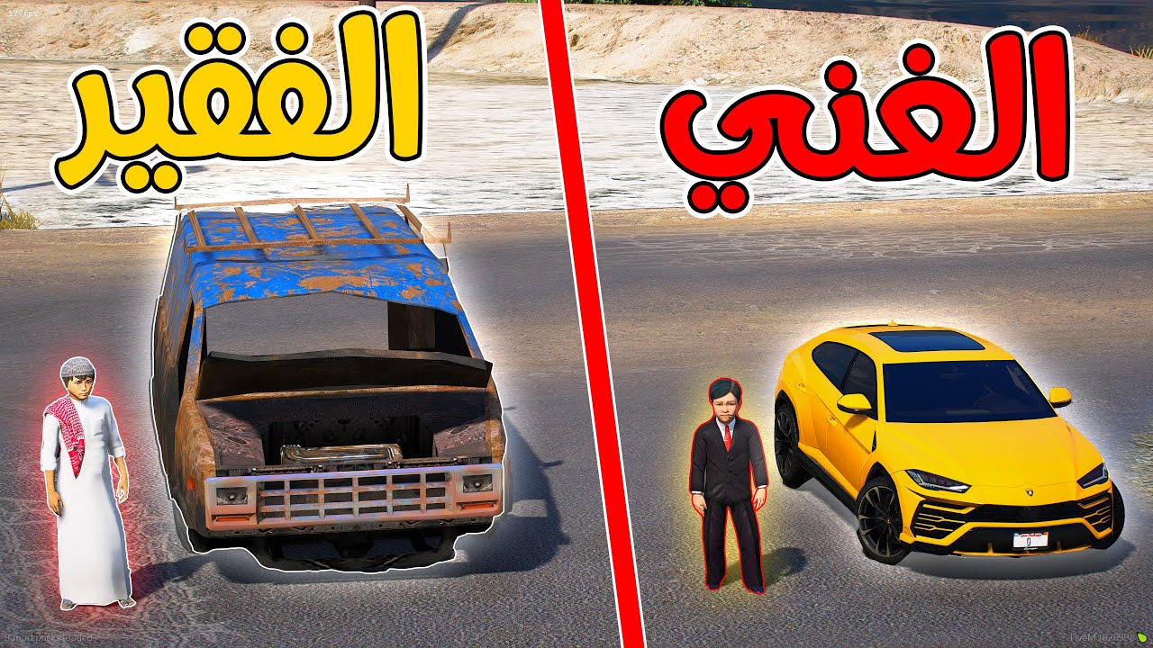 طفل فقير يتنمر عليه راعي معرض سيارات لكن ويبكي وساعده طفل غني !!🔥 l فلم قراند
