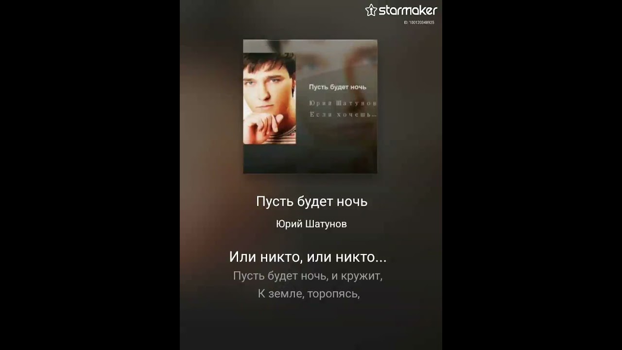 Моя кавер- вепсия песни Пусть будет ночь.
