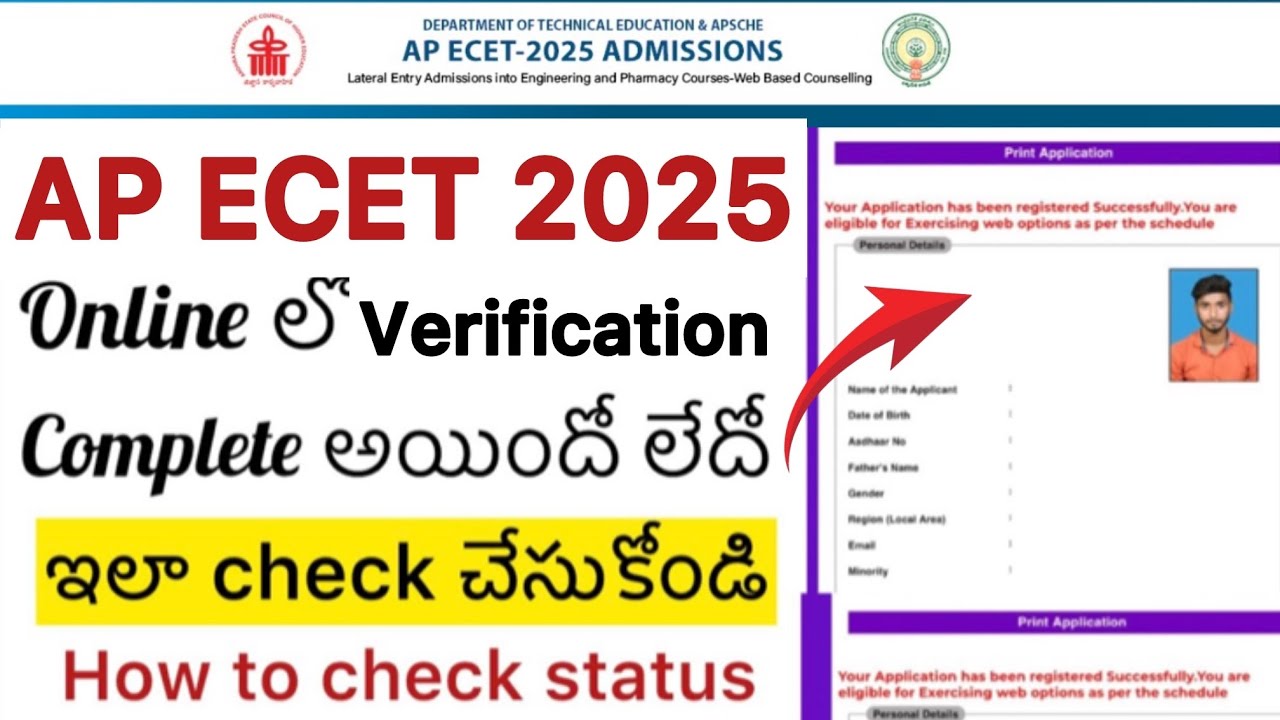 AP ECET 2025 ONLINE VERIFICATION COMPLETE OR NOT | ECET STATUS HOW TO CHECK