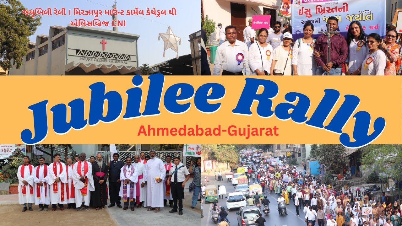 Jubilee Rally | જ્યુબિલી રેલી । મિરઝાપુર માઉન્ટ કાર્મેલ કેથેડ્રલથી એલિસબ્રિજ સી.એન.આઈ. ચર્ચ સુધી