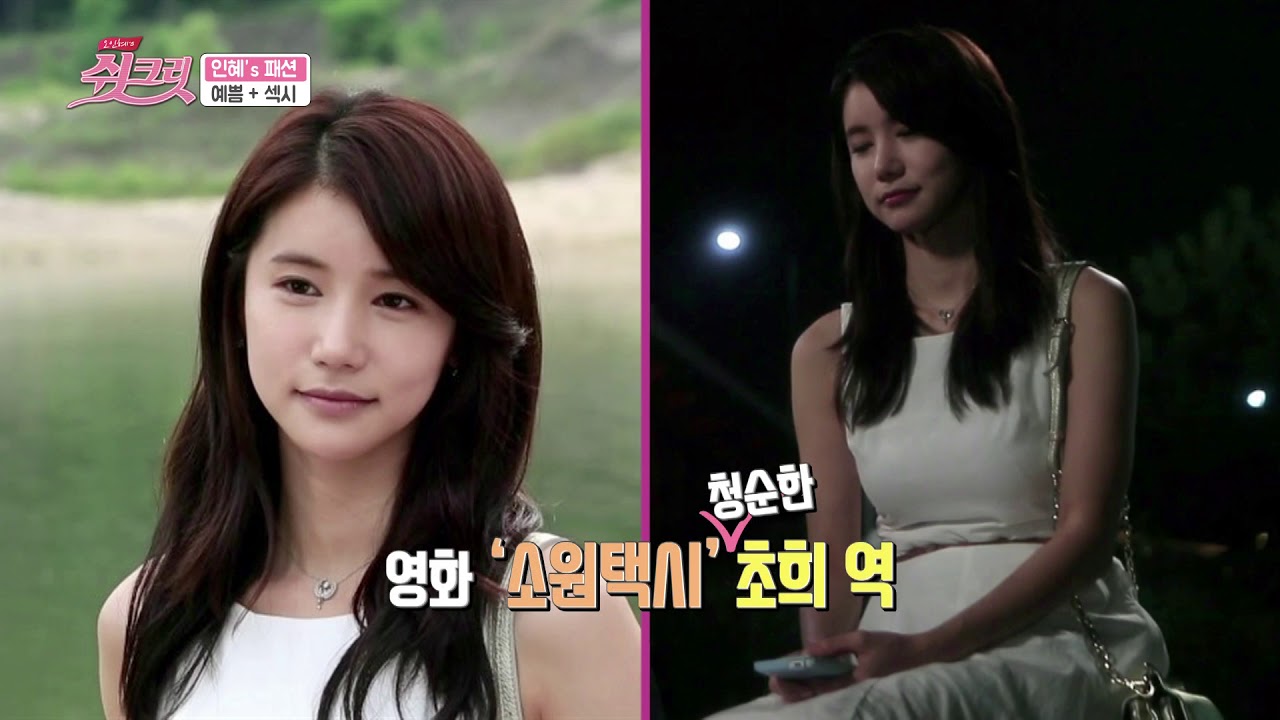 시즌5. [오인혜의 쉿크릿] ep02_ 최초 공개!! 그녀의 집이 궁금하다